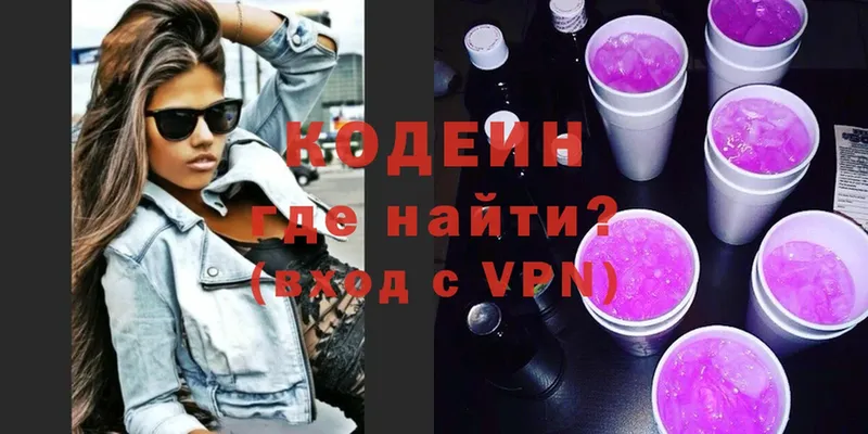 Кодеиновый сироп Lean напиток Lean (лин)  Покровск 