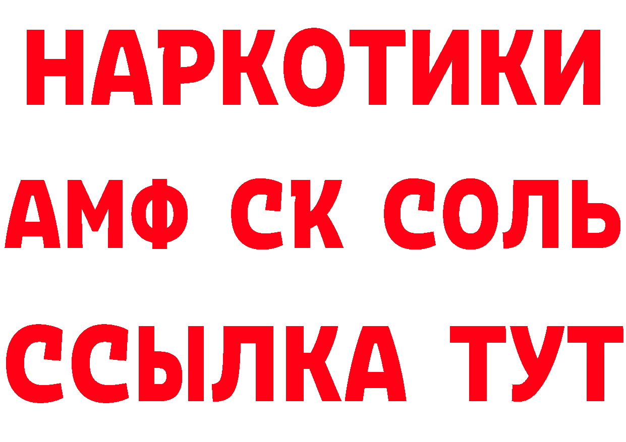 Амфетамин Premium как войти дарк нет мега Покровск